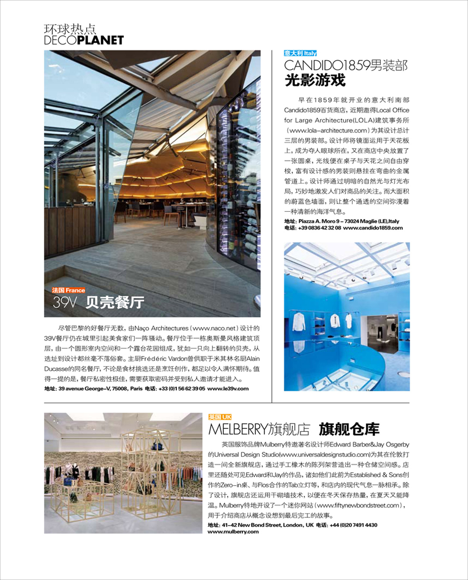 ELLE DECOR CHINA pag.1-01-b