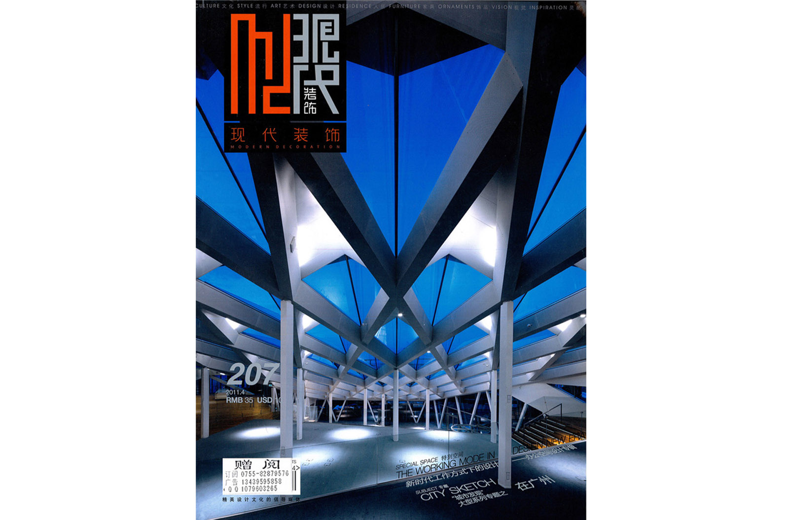 Modern-Decoration 207 cover